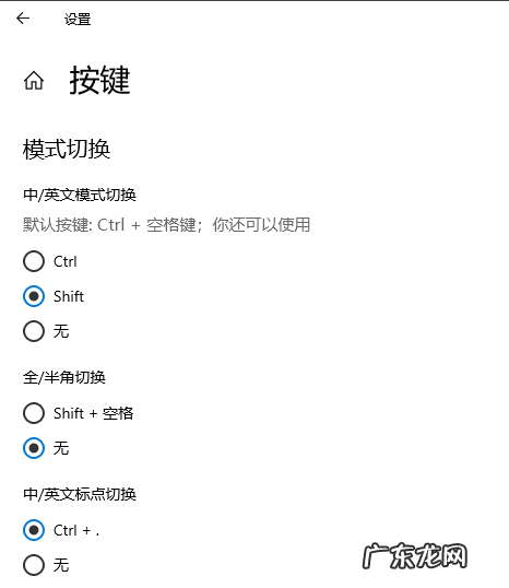 win10显示已禁用输入法 win10系统输入法设置教程