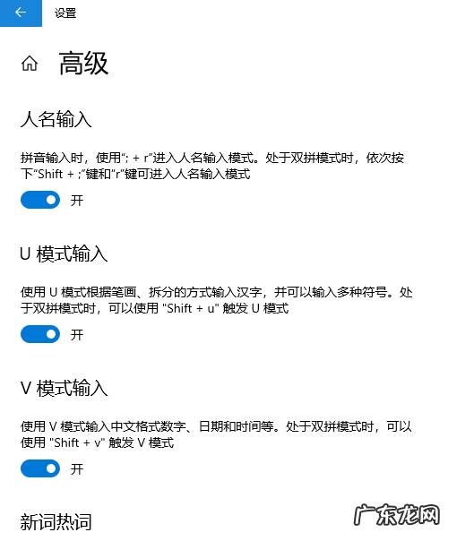 win10显示已禁用输入法 win10系统输入法设置教程