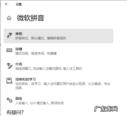win10显示已禁用输入法 win10系统输入法设置教程
