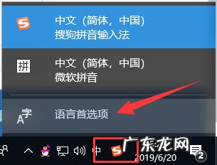 win10显示已禁用输入法 win10系统输入法设置教程