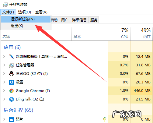 电脑黑屏假死只有鼠标能动 电脑黑屏只有鼠标怎么办