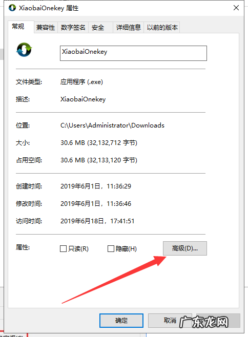 win10怎么去掉盾牌权限 win10图标盾牌如何取消