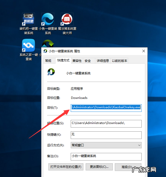 win10怎么去掉盾牌权限 win10图标盾牌如何取消