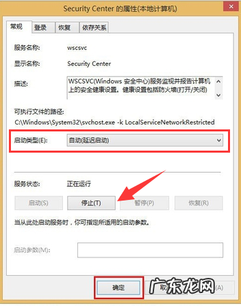 win10永久禁用安全中心 win10系统如何关闭安全中心