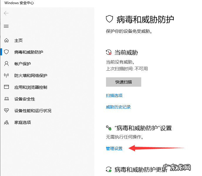 win10永久禁用安全中心 win10系统如何关闭安全中心
