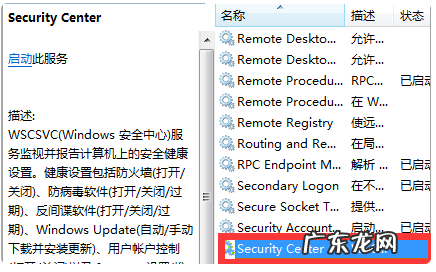 win10永久禁用安全中心 win10系统如何关闭安全中心