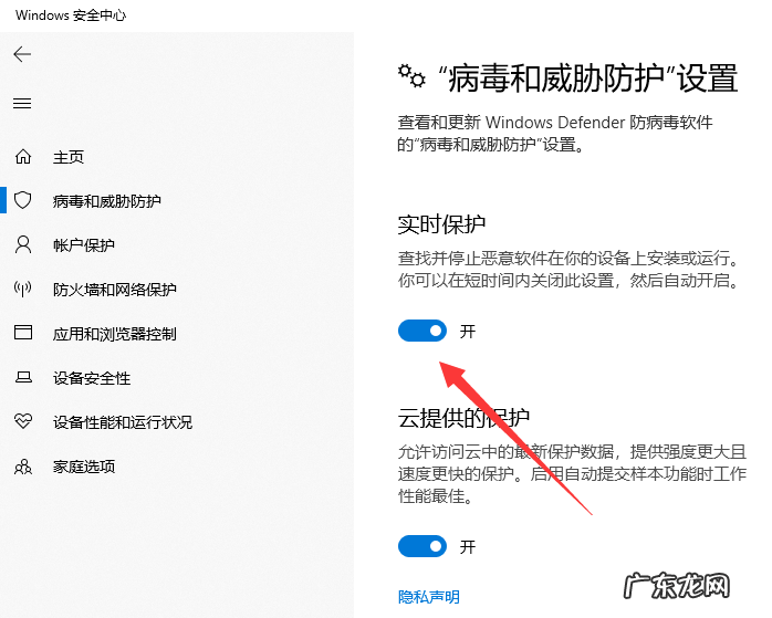 win10永久禁用安全中心 win10系统如何关闭安全中心