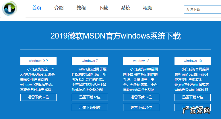 新手如何重装win10系统 原版win10系统如何