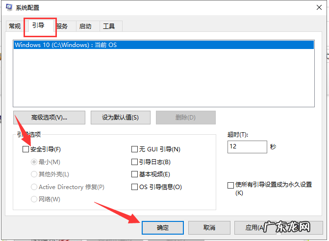 windows退出辅助模式 win10系统如何退出安全模式
