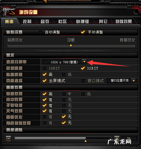 笔记本win10cf黑边怎么去掉 win10系统如何设置cf全屏