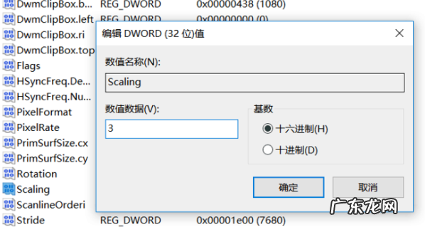 笔记本win10cf黑边怎么去掉 win10系统如何设置cf全屏
