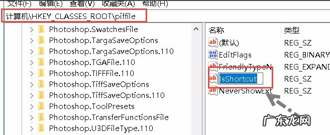 桌面图标小箭头怎么去掉 win10电脑桌面图标如何去掉快捷箭头