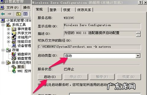 winxp无法配置此无线连接 windows无法配置此无线连接