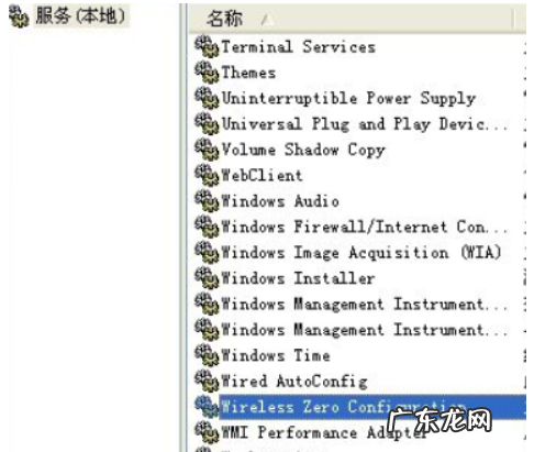 winxp无法配置此无线连接 windows无法配置此无线连接
