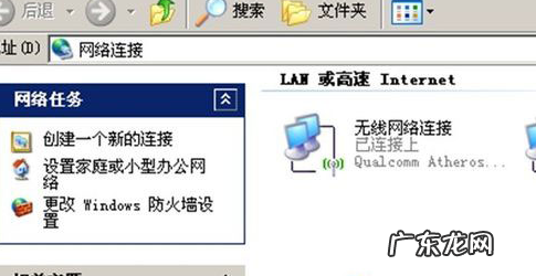 winxp无法配置此无线连接 windows无法配置此无线连接