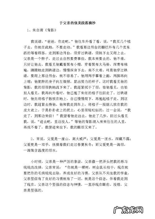 摘抄优美段落150字左右 优美段落摘抄150字200字