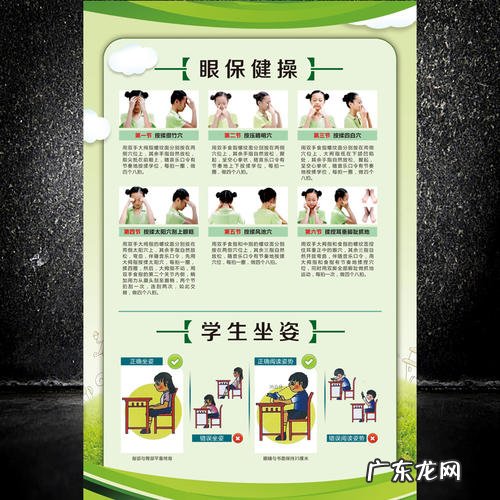 保护眼睛小常识儿歌 小学生保护眼睛的十条小常识