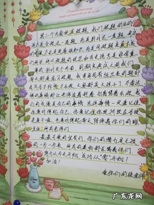 为孩子加油鼓励的话 给孩子加油鼓励的话怎样写