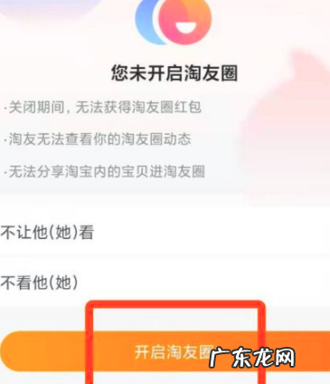 淘宝淘友圈哪里点进去?和朋友圈一样吗?