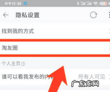 淘宝淘友圈哪里点进去?和朋友圈一样吗?