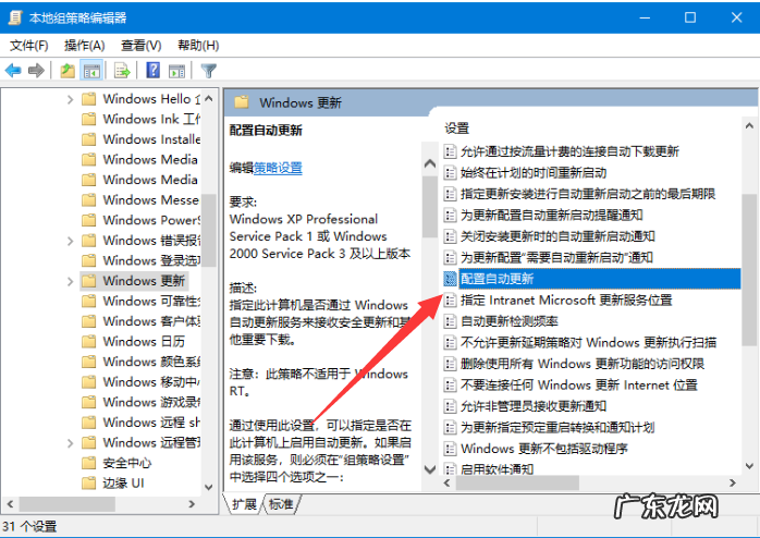 彻底关掉win10自动更新 win10自动更新怎么关闭