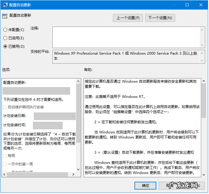 彻底关掉win10自动更新 win10自动更新怎么关闭
