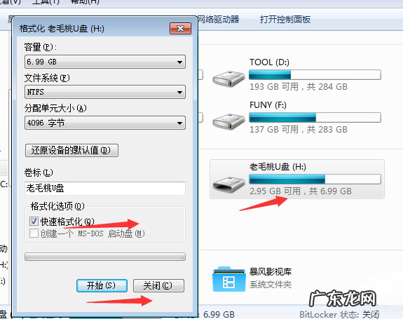 老桃毛u盘启动盘制作下载 老挑毛u盘启动工具如何制作启动U盘