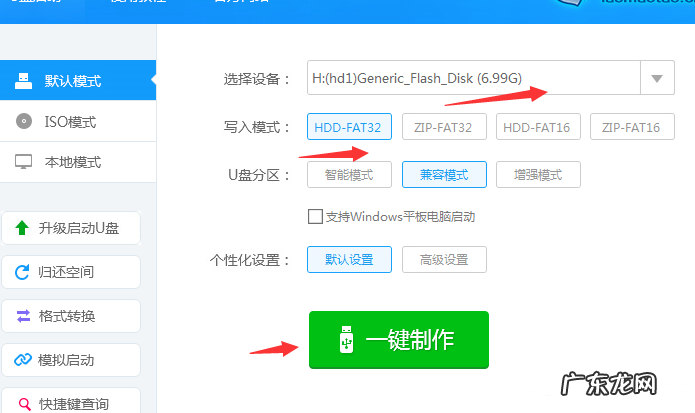 老桃毛u盘启动盘制作下载 老挑毛u盘启动工具如何制作启动U盘