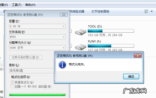 老桃毛u盘启动盘制作下载 老挑毛u盘启动工具如何制作启动U盘