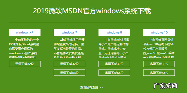 win10官网的系统好吗 win10系统如何