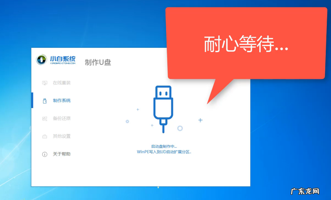 宏基acer官网 教你acer宏碁u盘重装win10