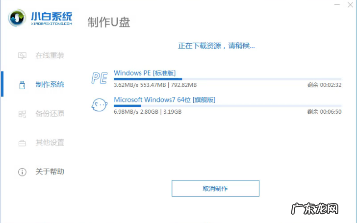 宏基acer官网 教你acer宏碁u盘重装win10