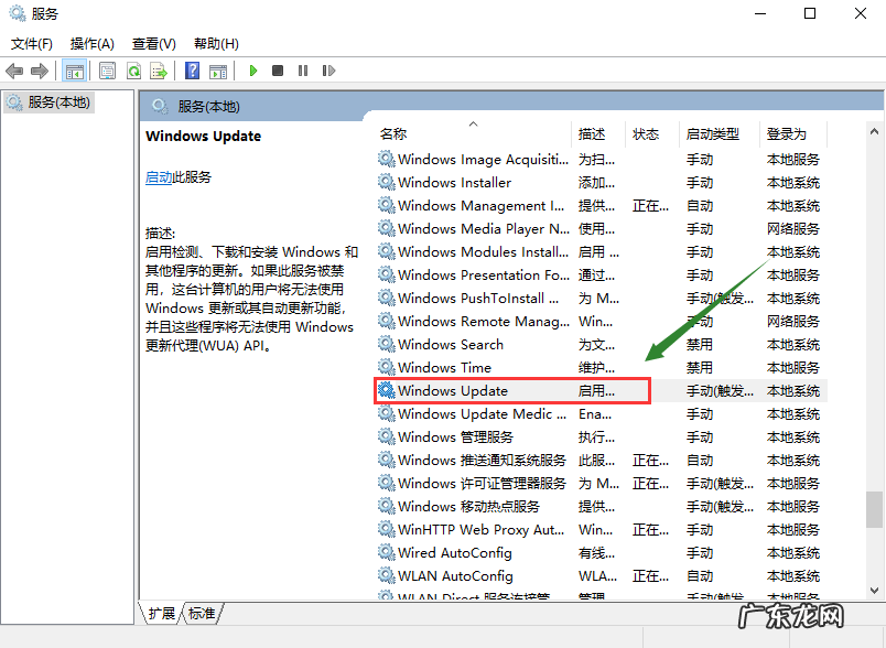 彻底关掉win10自动更新 例举如何关闭win10自动更新