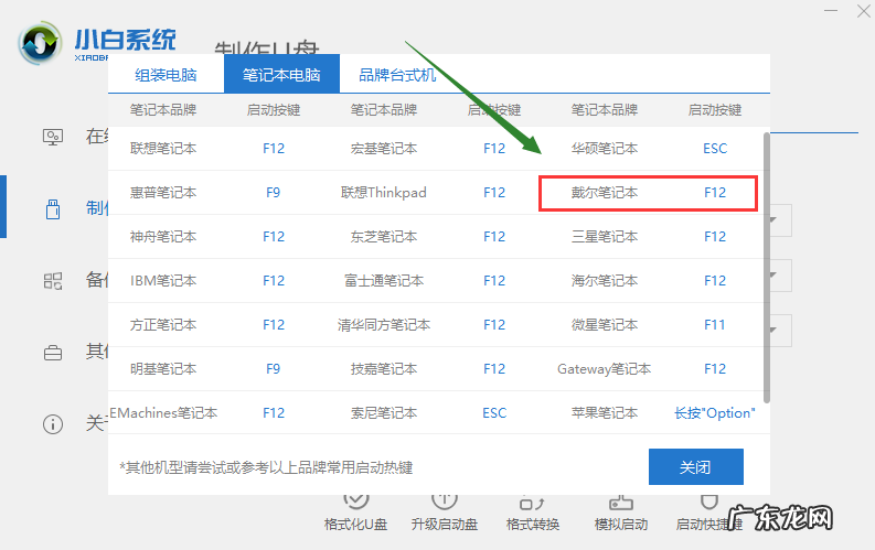 戴尔重装系统无法引导 教你戴尔无法开机怎么重装win10系统