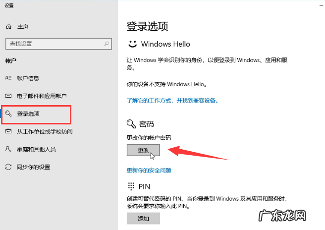 win10开机密码忘记按f2 钻研win10怎么取消开机密码