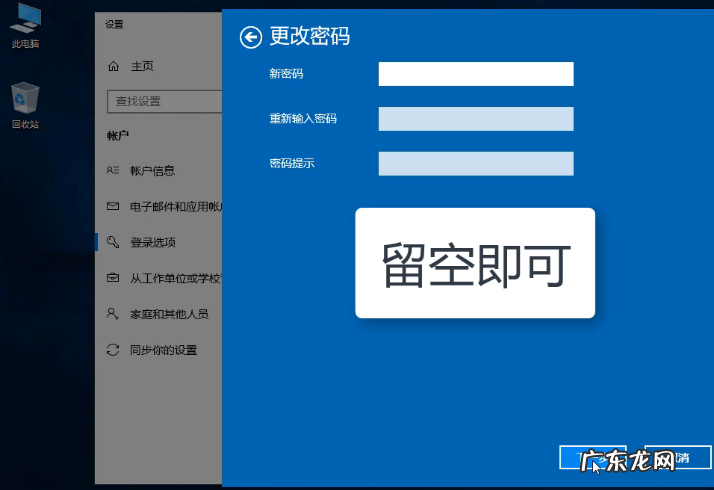 win10开机密码忘记按f2 钻研win10怎么取消开机密码