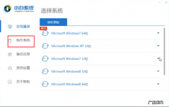 技嘉主板f12找不到u盘 示例技嘉无法开机怎么重装win10系统