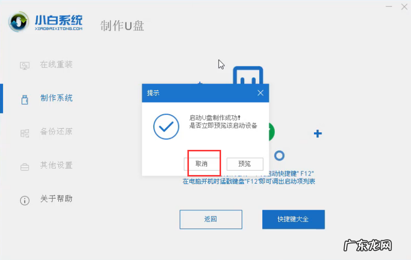 win10电脑开机一直转圈 最全面东芝无法开机怎么重装win10系统