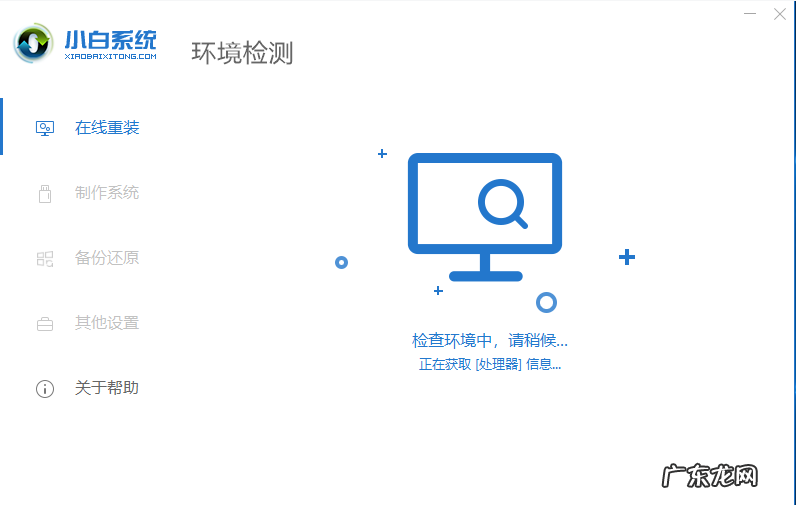 一键重装系统联想win10 教你thinkpad电脑怎么重装win10