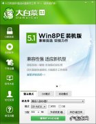 大白菜u盘装win10教程 最全面大白菜u盘装系统教程