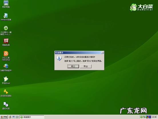 大白菜u盘装win10教程 最全面大白菜u盘装系统教程