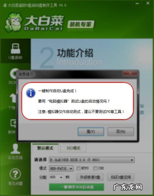 大白菜u盘装win10教程 最全面大白菜u盘装系统教程
