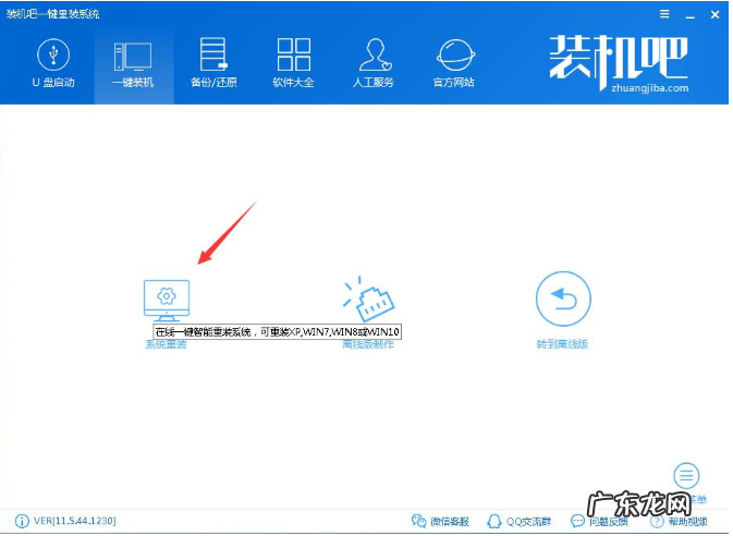 三星电脑重装系统步骤 解决三星电脑怎么重装win10