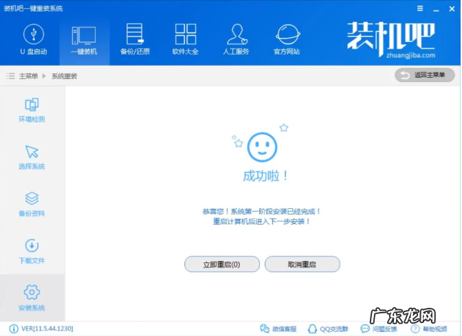 三星电脑重装系统步骤 解决三星电脑怎么重装win10