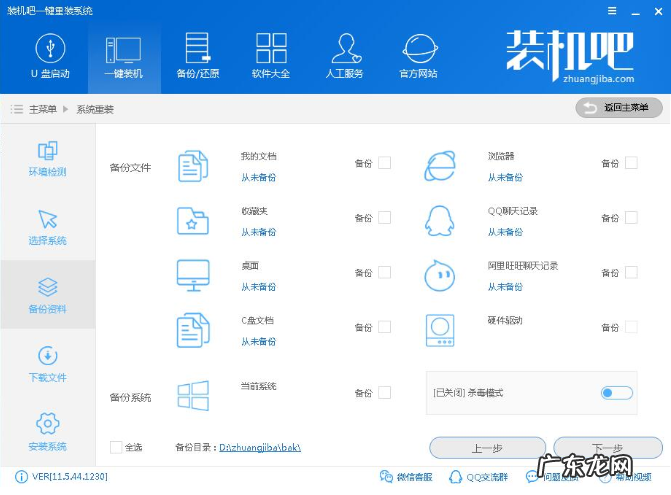 三星电脑重装系统步骤 解决三星电脑怎么重装win10