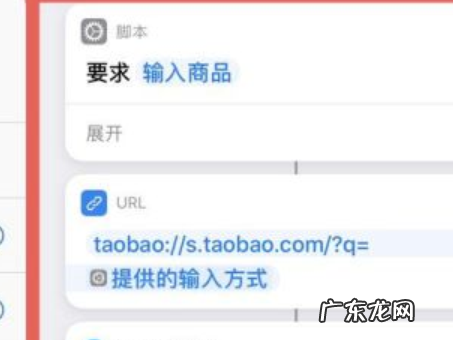 淘宝快捷指令有哪些?如何设置?