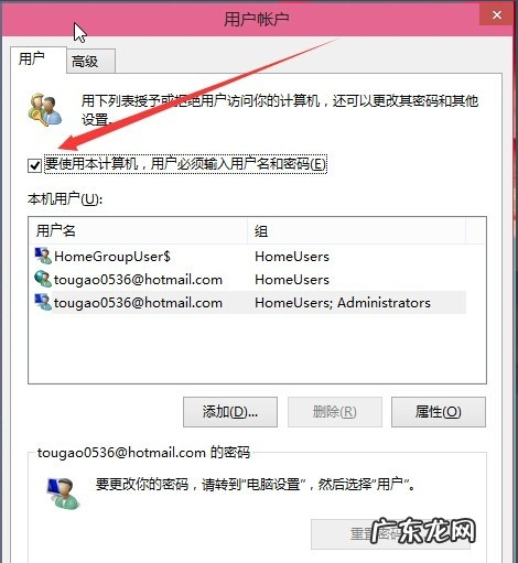 win10开机密码忘记按f2 教你win10怎么取消开机密码