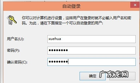 win10开机密码忘记按f2 教你win10怎么取消开机密码