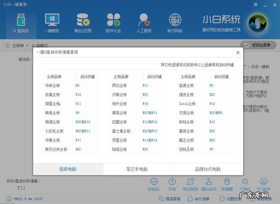 acer怎么重装系统 教你acer宏碁无法开机怎么重装win10