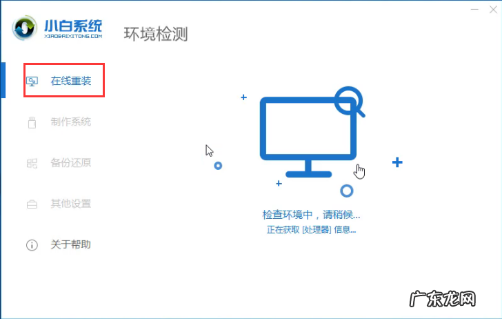 戴尔笔记本怎么重装系统 图解戴尔笔记本怎么重装系统